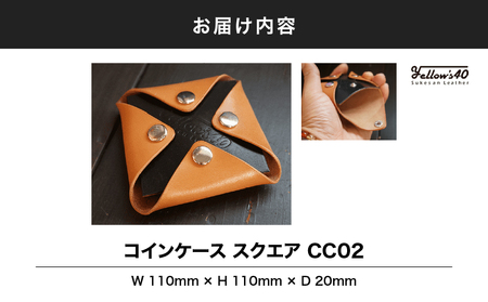 2940 コインケース スクエア CC02 KN071-003-03 革 レザー 小物 ハンドメイド ファッション 財布 コイン ケース yellow's40 ふるさと納税 鹿児島 鹿屋市 おすすめ ランキング プレゼント ギフト