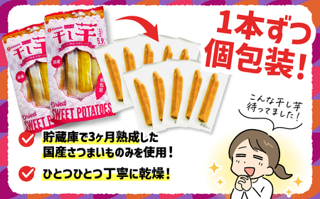 個包装 で 食べやすい！ワンハンド 干し芋 240g（ 120g × 2袋 ） KN161-001-03 干芋 ほしいも さつまいも 薩摩芋 さつま芋 芋 野菜 熟成 国産 おやつ お菓子 スイーツ デザート 甘い 美味しい 友達 家族 シェア 農栄 ふるさと納税 鹿児島 鹿屋市 おすすめ ランキング プレゼント ギフト