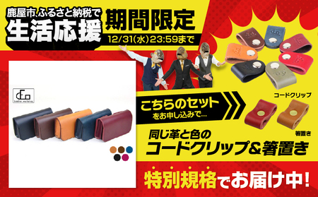 【 期間限定 生活応援 】1617 【 革工房DEO 】名刺入れ (H-30) KN066-005-cp 名刺入れ レザー 手作業 オリジナル ふるさと納税 鹿児島 鹿屋市 おすすめ ランキング プレゼント ギフト