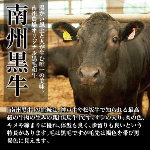 【年内配送12月15日入金まで】南州黒牛霜降りローススライス（Ａ４・Ａ５等級） 500g 1130-1