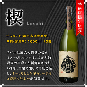 【年内配送12月18日入金まで】【お急ぎ便】 三浦屋オリジナル 薩摩大洋 大洋黒 楔 芋焼酎 25度 1800ml×各１本（計３本） 大海酒造 鹿児島県鹿屋市産 2115