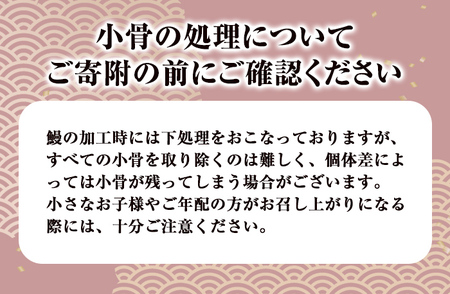 【年内配送12月8日入金まで】照寿司流 うなぎの蒲焼き 2尾 オリジナルステッカー付きセット 2073