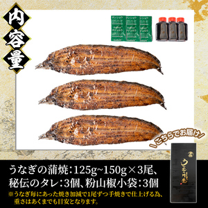 【年内配送12月8日入金まで】昭和56年創業 うなぎの川豊 有頭 蒲焼き 3尾 セット 1042-2