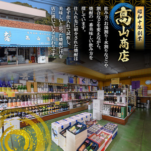 【年内配送12月15日入金まで】鹿児島限定 焼酎 のみ比べ 4種 計6本 （1800ml×6本） 2162