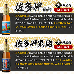 【年内配送12月15日入金まで】鹿児島限定 焼酎 のみ比べ 4種 計6本 （1800ml×6本） 2162