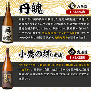 【年内配送12月15日入金まで】鹿児島限定 焼酎 のみ比べ 4種 計6本 （1800ml×6本） 2162