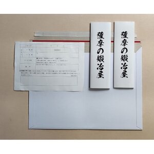 匠の技 包丁研ぎ直しサービス 2本 【安心・安全の受け渡し方法】輸送時追跡可能 A6-146_雑貨・日用品 包丁 キッチン用品 _【配送不可地域：離島】【1166417】