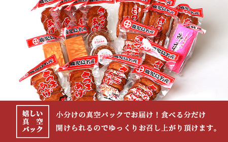 中村屋「ふるさとの味詰め合わせ 全19品」さつま揚げ かまぼこ こがやき【化粧箱入り】 B3-31_魚介・海産物 かまぼこ・練り製品  カマボコ 練物 練り物 ねりもの  卵・乳製品 卵  たまご タマゴ 玉子  惣菜・加工品   _【配送不可地域：離島】【1166492】