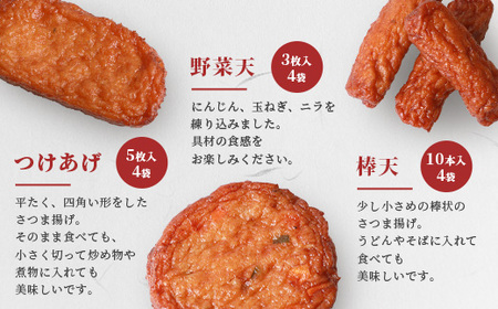 中村屋「ふるさとの味詰め合わせ 全19品」さつま揚げ かまぼこ こがやき【化粧箱入り】 B3-31_魚介・海産物 かまぼこ・練り製品  カマボコ 練物 練り物 ねりもの  卵・乳製品 卵  たまご タマゴ 玉子  惣菜・加工品   _【配送不可地域：離島】【1166492】