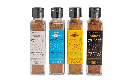 【カツオ×カケル】 4本セット【オリジナル・うま塩・リッチコンソメ・スパイシーカレー】A3-65_惣菜・加工品 乾物 惣菜・加工品 調味料 だし ダシ 魚介・海産物 カツオ 鮮魚 かつお 鰹 魚介・海産物 惣菜・加工品 魚 缶詰・瓶詰 惣菜・加工品 缶詰・瓶詰 調味料 _【配送不可地域:離島】【1166553】