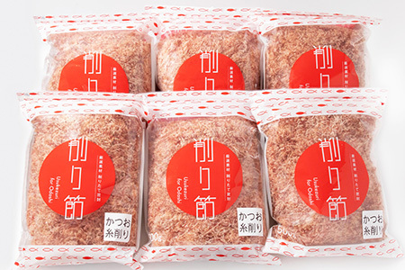 【業務用】かつお糸削り 500g×6袋(合計3Kg)【枕崎産鰹節】C0-8_惣菜・加工品 乾物    惣菜・加工品     調味料 だし  ダシ  魚介・海産物 カツオ 鮮魚 かつお 鰹  魚介・海産物     調味料   _【配送不可地域：離島】【1166594】