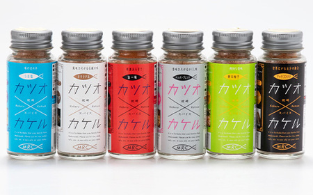 カツオ×カケル ホームスパイスセット A3-89_惣菜・加工品 乾物    惣菜・加工品     調味料 だし  ダシ  魚介・海産物 カツオ 鮮魚 かつお 鰹  魚介・海産物     惣菜・加工品 魚 缶詰・瓶詰   惣菜・加工品  缶詰・瓶詰   調味料   _【配送不可地域：離島】【1166612】