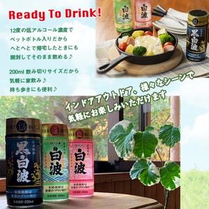 そのまま飲める 芋焼酎 華やかフルーティ【黄麹のさくら白波 12度 ペット】30本 B8-13_酒・アルコール 芋焼酎 焼酎 _【配送不可地域:離島】【1166665】