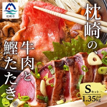枕崎発【かつお1kg+枕崎牛セットS】炭火焼きタタキ1kg/枕崎牛モモすき焼き用350g C0-53_肉 すき焼き 牛肉 すきやき スキヤキ  調味料 醤油  しょうゆ  肉 和牛 牛肉   魚介・海産物 カツオ 鮮魚 かつお 鰹_【配送不可地域：離島】【1166719】 9,625円