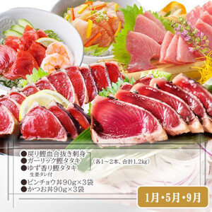 定期便(2回配送)一本釣りかつお・まぐろ三昧　(さつまあげも) DD-6005_魚介 海鮮 鰹 鮪 びんちょうまぐろ まぐろ丼 かつおたたき 人気 送料無料_【配送不可地域：離島】【1166750】