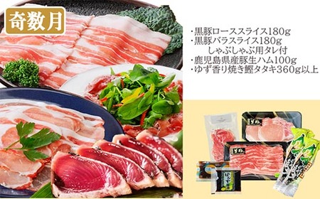 定期便(2回配送)薩摩酒造特選銘柄焼酎 ＆ 酒のお供 DD-6006_肉 お肉 黒豚 豚肉 しゃぶしゃぶ さつま揚げ さつまあげ 薩摩揚げ かつお 鰹 粒露 赤薩摩 絆 枕崎 人気 送料無料_【配送不可地域：離島】【1166751】