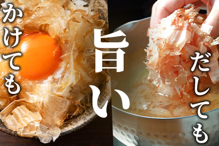 本枯れ節パック【合計80パック】使いやすい小分けパック【小林商店】かつおパック A8-66_惣菜・加工品 乾物    惣菜・加工品     調味料 だし  ダシ  魚介・海産物 カツオ 鮮魚 かつお 鰹  魚介・海産物     調味料   _【配送不可地域：離島】【1167059】