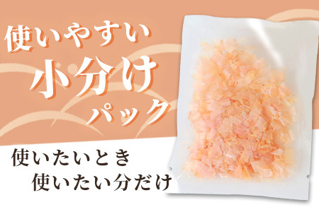 本枯れ節パック【合計80パック】使いやすい小分けパック【小林商店】かつおパック A8-66_惣菜・加工品 乾物    惣菜・加工品     調味料 だし  ダシ  魚介・海産物 カツオ 鮮魚 かつお 鰹  魚介・海産物     調味料   _【配送不可地域：離島】【1167059】