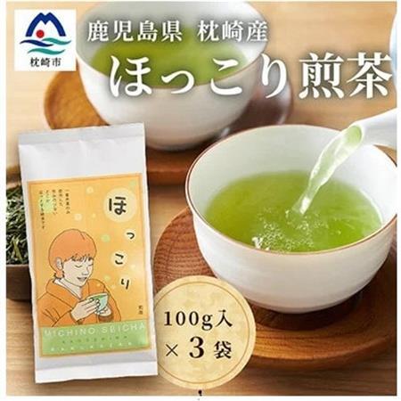 ほっこり煎茶 100g×3袋 A5-1_鹿児島茶 緑茶 かごしま茶 一番茶 特上 煎茶 セット 人気 茶葉 香り高い 深い味わい お茶 旨み 甘み 国産 お取り寄せ 茶 鹿児島県 枕崎市 送料無料_【配送不可地域：離島】【1440015】