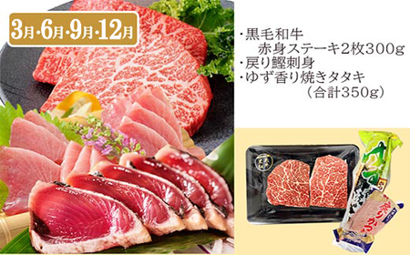 定期便(3ケ月配送)鹿児島県産黒毛和牛・豚肉・一本釣りかつお LL-6038_肉 ハム 豚肉   肉 すき焼き 牛肉 すきやき スキヤキ  肉 黒毛和牛 牛肉   肉 ステーキ 豚肉 ポークステーキ  肉 ハンバーグ 豚肉   魚介・海産物 カツオ 鮮魚 かつお 鰹  定期便 定期便  _【配送不可地域：離島】【1473524】