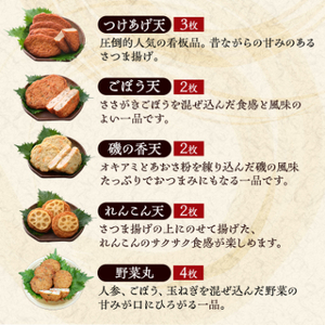 本場さつま揚げ 詰め合わせ【6種類×3箱(小箱)】 松野下蒲鉾 A3-188_魚介・海産物 かまぼこ・練り製品  カマボコ 練物 練り物 ねりもの_【配送不可地域：離島】【1470345】