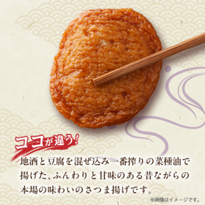 松野下蒲鉾 真空さつま揚げ詰合せ A3-187_魚介・海産物 かまぼこ・練り製品  カマボコ 練物 練り物 ねりもの_【配送不可地域：離島】【1470346】