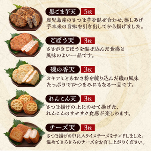 無添加 甘さ控えめ 本場薩摩のこだわりさつま揚げ詰合せ A3-189_魚介・海産物 かまぼこ・練り製品  カマボコ 練物 練り物 ねりもの_【配送不可地域：離島】【1470347】