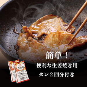 鹿児島産黒豚ロース生姜焼き用 2P  A0-20_肉  豚肉 _【配送不可地域：離島】【1467085】
