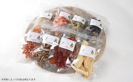 常備できる 野菜 ドライベジタブル 乾燥野菜 8種セット 鹿児島県産 A8-48_野菜   _【配送不可地域：離島】【1167914】