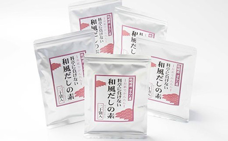 料亭に負けない本格的和風だしの素【合計100包】 だしパック かつお節 MM-70 【1167956】