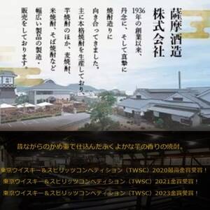 【本格焼酎】かめ壺仕込み『枕崎』 720ml　Z0-23_酒・アルコール 芋焼酎 焼酎 _【配送不可地域：離島】【1482865】
