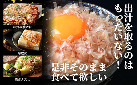 〈近海物本枯節〉かつおぶし削り節(血合抜き)〈枕崎産〉45g×3袋〈尾辻鰹節商店〉Z0-22_調味料 だし  ダシ  魚介・海産物   _【配送不可地域：離島】【1486646】