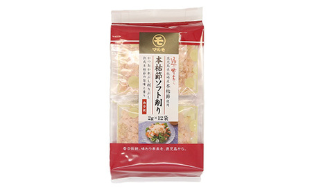 かつおパック3種 味比べセット　枕崎産 かつお節 A6-50_魚介・海産物   _【配送不可地域：離島】【1482645】