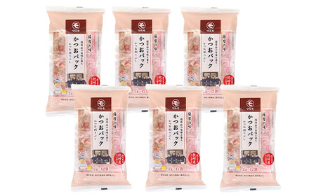 薩摩の味かつおパック 枕崎産かつお節 2gパック合計72袋Z0-19_魚介・海産物 _【配送不可地域:離島】【1483330】