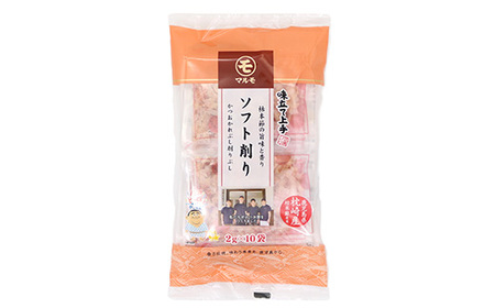 味立て上手ソフト削り 枕崎産枯本節 2gパック合計80袋 A3-94_魚介・海産物 _【配送不可地域:離島】【1483331】