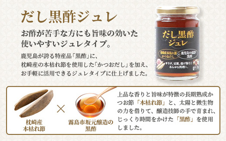 【母の日】おだし調味料フルコースセット(合計6種)枕崎おだし本舗かつ市　A8-75M_調味料 だし  ダシ  調味料   _【配送不可地域：離島】【1490785】