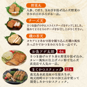 松野下の冷凍さつま揚げバラエティセット A3-194_魚介・海産物 かまぼこ・練り製品  カマボコ 練物 練り物 ねりもの_【配送不可地域：離島】【1497717】