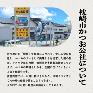 定期便3回配送　半年で3回お届け!!!　【訳あり】大きいサイズの鰹たたき　OO-0003【配送不可地域：離島】【1515044】