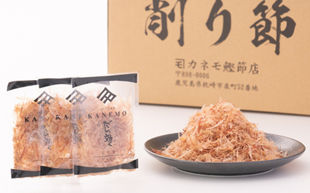【増量】枕崎産鰹荒本節 砕片削り小分けパック【花吹雪】 A2-9_惣菜・加工品 乾物 惣菜・加工品 魚介・海産物 _【配送不可地域:離島】【1503952】