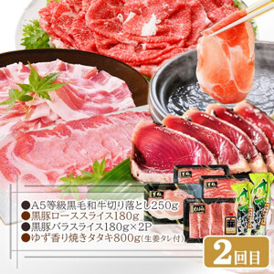 定期便2回配送　いろいろ試せる!ミニ削り器＆お肉・お魚お届け便　CC0-0003【1507436】