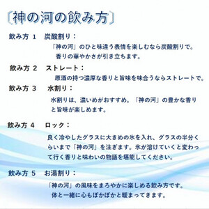 人気・神の河【25度】720ml×3本 A7-19_酒・アルコール 麦焼酎 焼酎 _【配送不可地域:離島】【1526231】