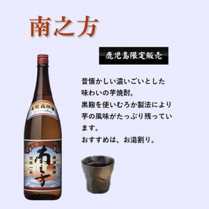 鹿児島限定販売の焼酎 3銘柄 1800ml×3本 B5-3_酒・アルコール 芋焼酎 焼酎 _【配送不可地域：離島】【1525521】