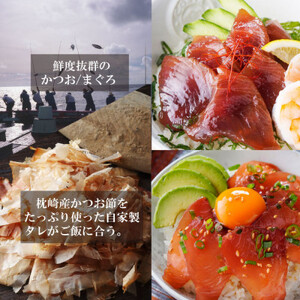 ZIP!で紹介!海鮮丼セット 4種 天然タカエビ (薩摩 甘エビ )鰹・鮪丼  刺身で  A0-33_魚介・海産物 甘エビ エビ あまえび 甘海老  魚介・海産物 カツオ 鮮魚 かつお 鰹  魚介・海産物 マグロ 鮮魚 まぐろ 鮪  魚介・海産物   _【配送不可地域：離島】【1532502】