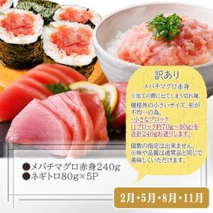 【訳あり】定期便3回配送　黒豚＆かつお・まぐろ　QQ-0001【配送不可地域：離島】【1512238】