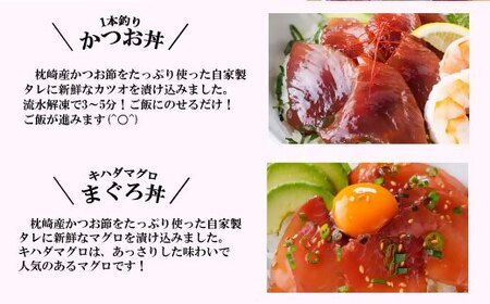 ZIP!で紹介!定期便3回配送　海鮮丼セット 天然タカエビ・鰹・まぐろ・山かけ丼　OO-0001_魚介・海産物  エビ えび 海老  魚介・海産物 カツオ 鮮魚 かつお 鰹  魚介・海産物 マグロ 鮮魚 まぐろ 鮪  定期便 定期便  _【配送不可地域：離島】【1532608】