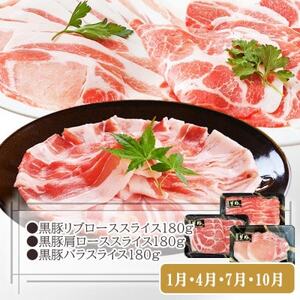 【お肉充実定期便】黒毛和牛・すき焼き・黒豚・焼肉・しゃぶしゃぶ　3回配送　OO-0005【配送不可地域：離島】【1536385】