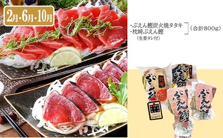 定期便4回配送　お肉とお魚のよくばり定期便　EE0-0001_肉 ステーキ 牛肉 ビーフステーキ  肉 黒毛和牛 牛肉   肉 しゃぶしゃぶ 豚肉 豚しゃぶ  魚介・海産物 カツオ 鮮魚 かつお 鰹  魚介・海産物 マグロ 鮮魚 まぐろ 鮪  定期便 定期便  _【配送不可地域：離島】【1538802】