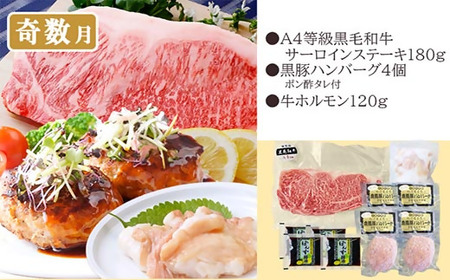 定期便2回配送　鹿児島県産黒毛和牛・黒豚　CC0-0001_肉 ハンバーグ 牛肉   肉 ステーキ 牛肉 ビーフステーキ  肉 焼肉 牛肉 やきにく ヤキニク バーベキュー  魚介・海産物 うなぎ  ウナギ 鰻  肉 黒毛和牛 牛肉   肉 ハンバーグ 豚肉   魚介・海産物 カツオ 鮮魚 かつお 鰹  魚介・海産物 マグロ 鮮魚 まぐろ 鮪  定期便 定期便  _【配送不可地域：離島】【1542064】