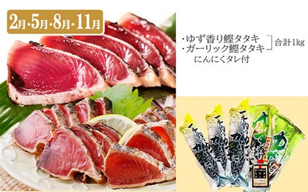 定期便3回配送　鰹とまぐろのお魚定期便　QQ-0005_魚介・海産物 カツオ 鮮魚 かつお 鰹  魚介・海産物 マグロ 鮮魚 まぐろ 鮪  定期便 定期便  _【配送不可地域：離島】【1543247】