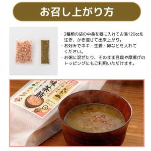 旨味茶節(本枯れ節)A2-8_惣菜・加工品 スープ  _【配送不可地域：離島】【1558715】